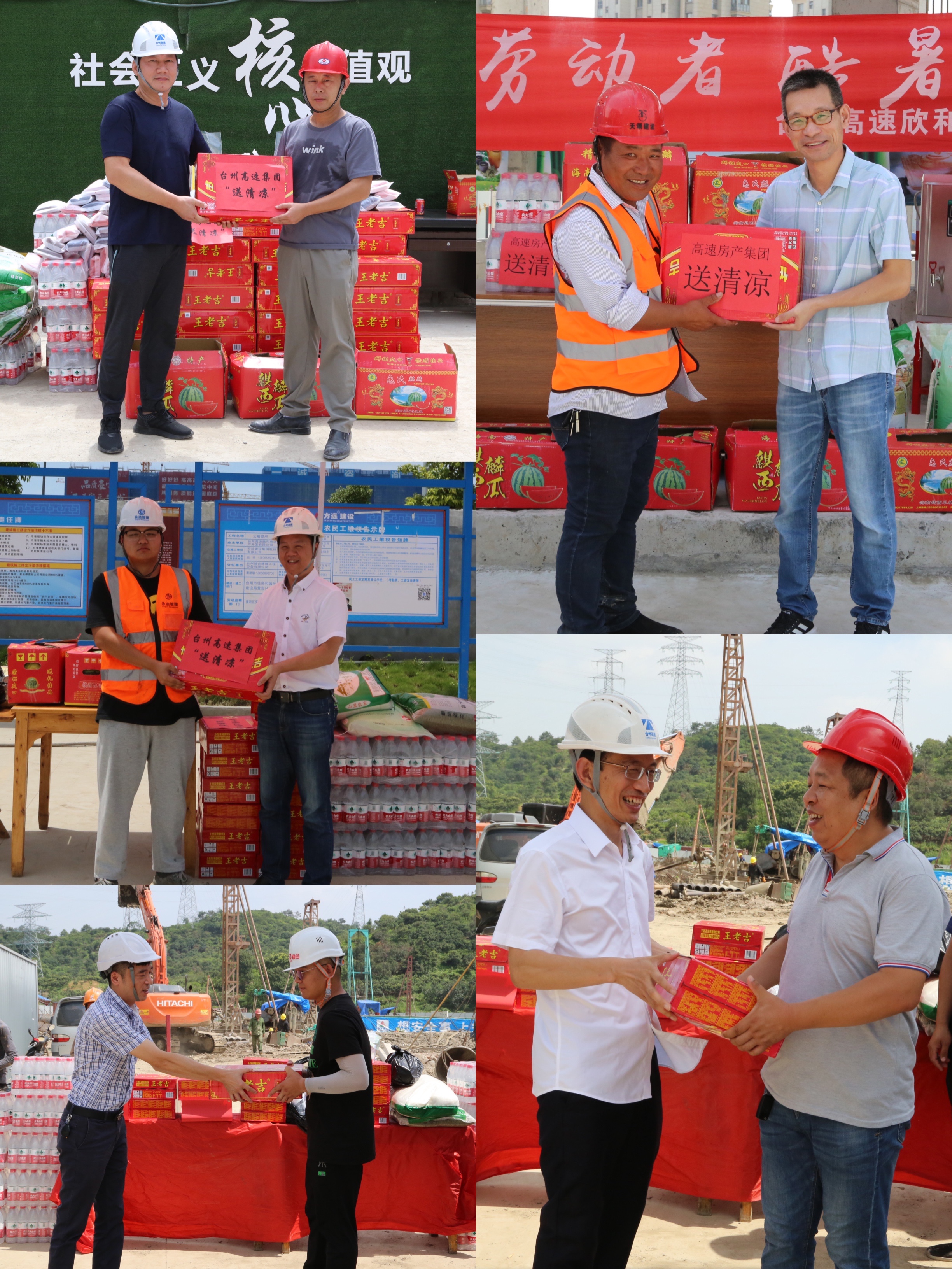 圖為臺州高速房產(chǎn)（集團(tuán)）領(lǐng)導(dǎo)班子在各在建項(xiàng)目工地送清涼.jpg